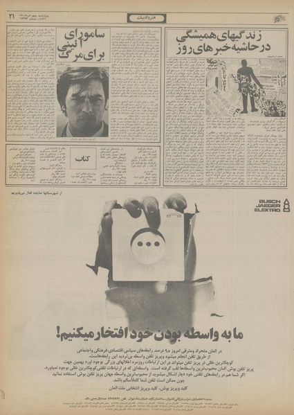 پرونده:Ettelaat13560505.pdf