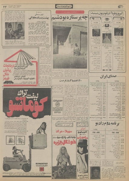 پرونده:Ettelaat13560505.pdf