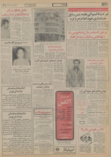 پرونده:Ettelaat13560505.pdf