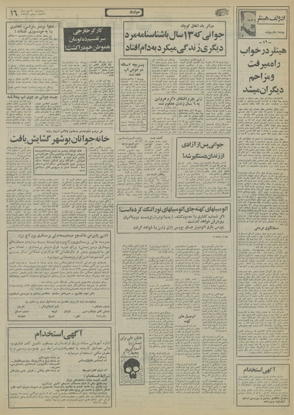 پرونده:Ettelaat13561020.pdf