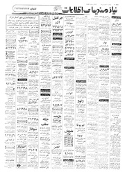 → صفحهٔ قبلی