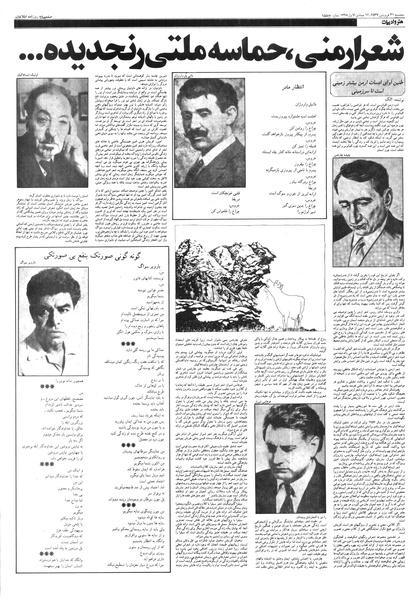 پرونده:Ettelaat13570131.pdf