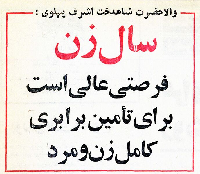 پرونده:InternationalYearOfWomen1975.jpg