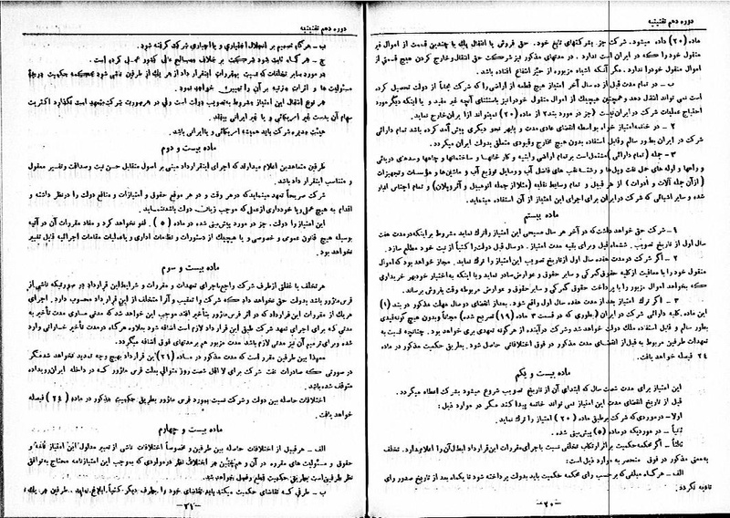 پرونده:Moz 10 89.pdf