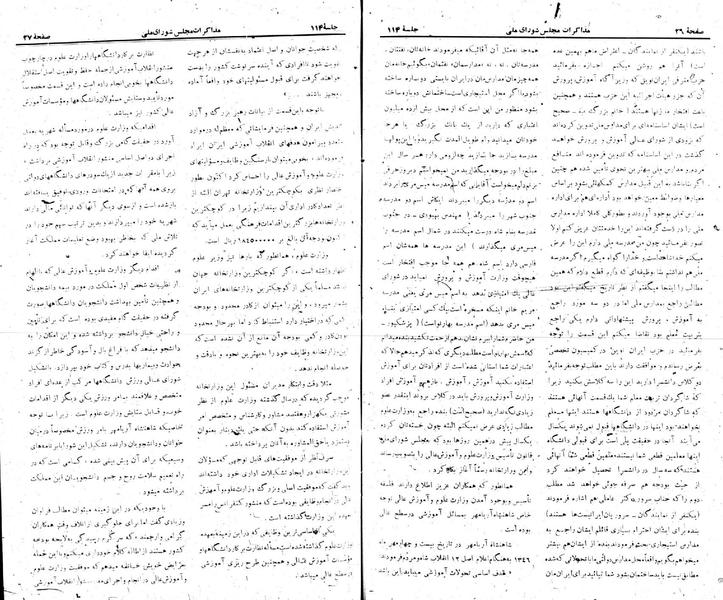 پرونده:Moz 22 114.pdf