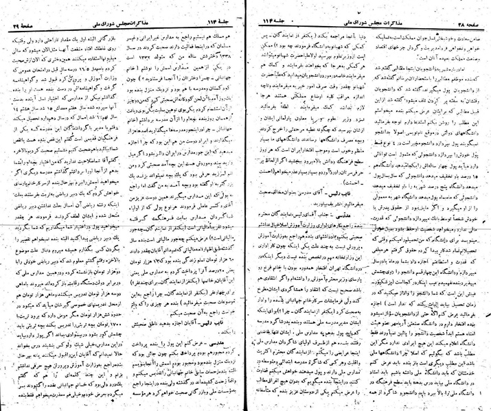 پرونده:Moz 22 114.pdf
