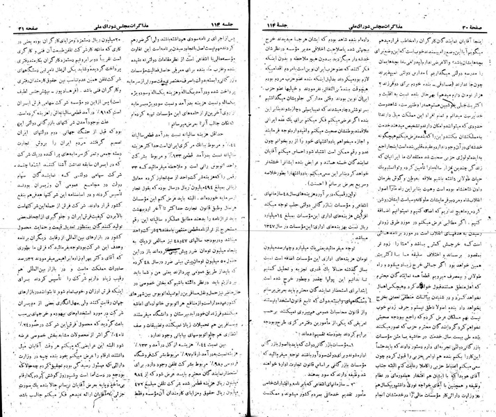پرونده:Moz 22 114.pdf