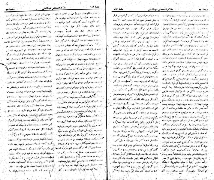 پرونده:Moz 22 114.pdf