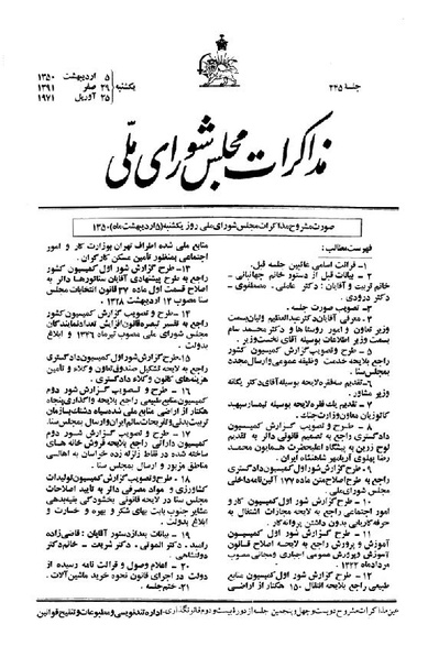 پرونده:Moz 22 245.pdf