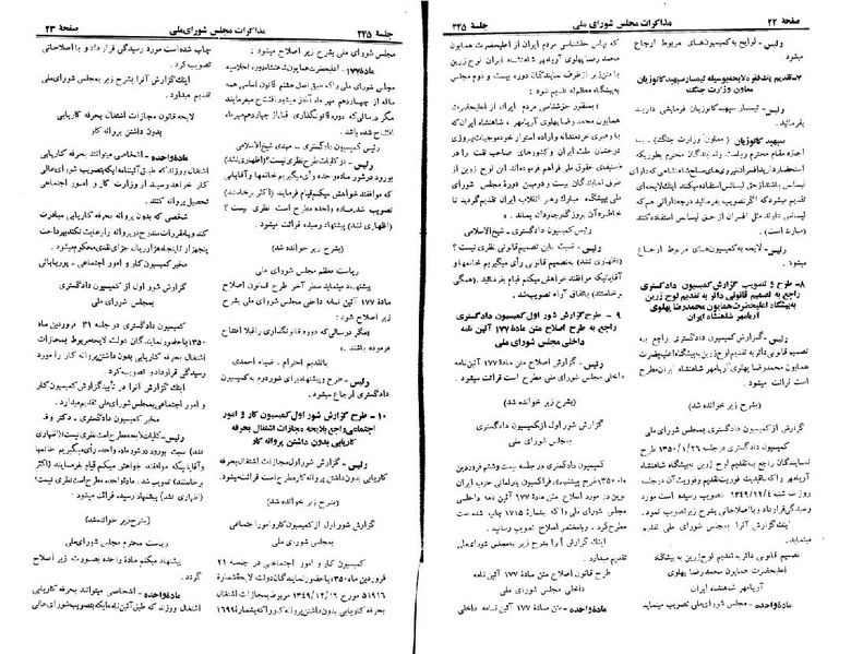 پرونده:Moz 22 245.pdf