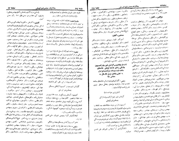 پرونده:Moz 22 245.pdf