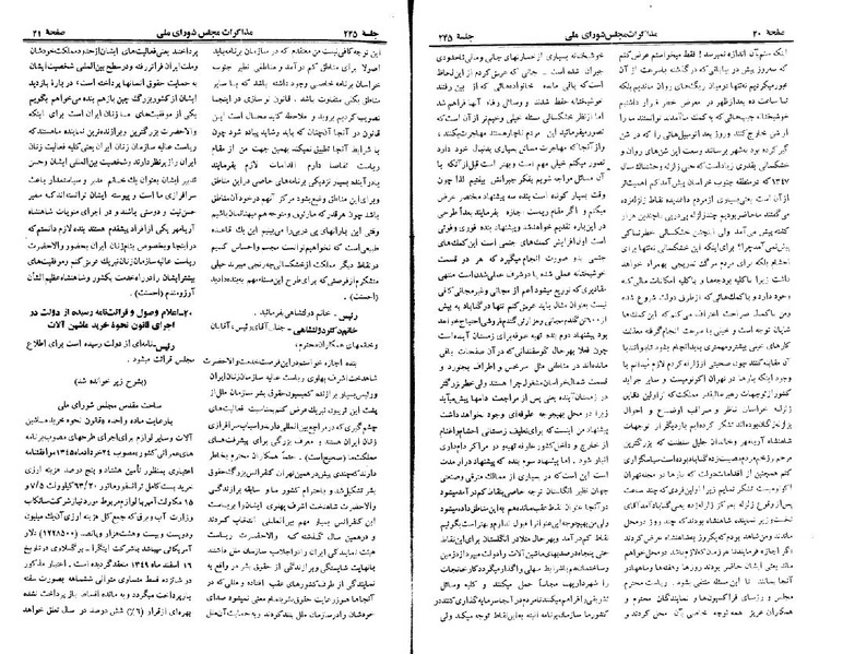پرونده:Moz 22 245.pdf