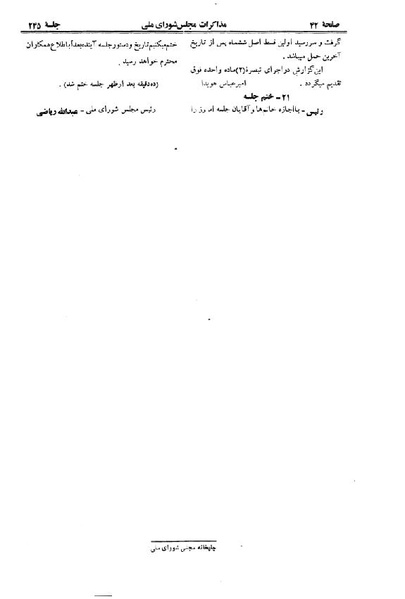 پرونده:Moz 22 245.pdf