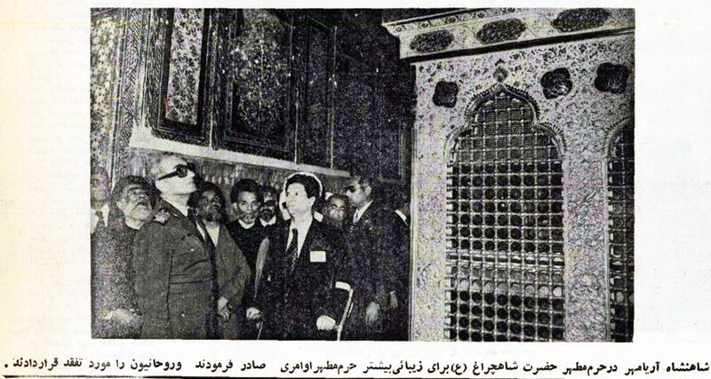 پرونده:ShanshahAryamehrVisitFarsOrdibehesht2535d.jpg