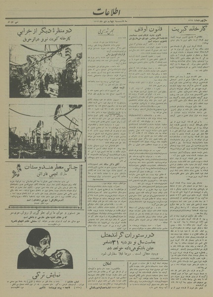 پرونده:Ettelaat13131004.pdf