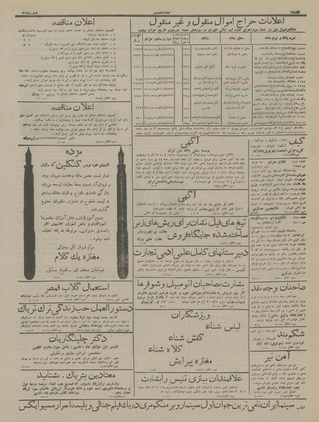 پرونده:Ettelaat13160415.pdf