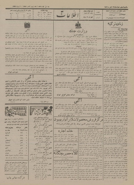 پرونده:Ettelaat13160415.pdf