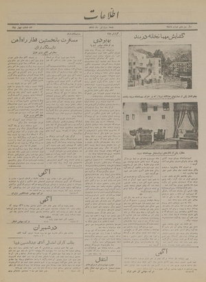 Ettelaat13170403.pdf