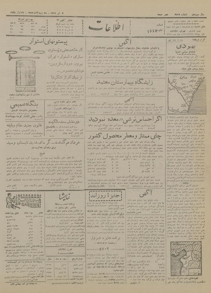 پرونده:Ettelaat13170403.pdf