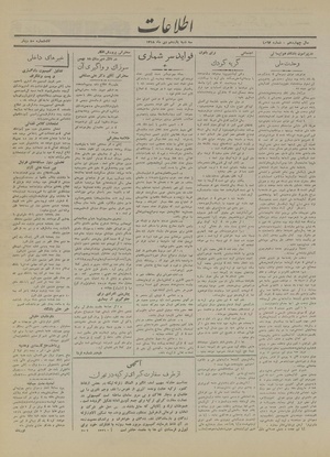 Ettelaat13181011.pdf