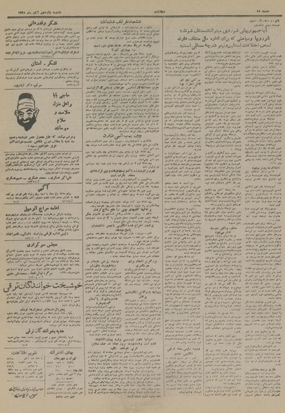 پرونده:Ettelaat13280815.pdf