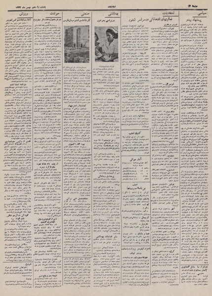 پرونده:Ettelaat13321111.pdf