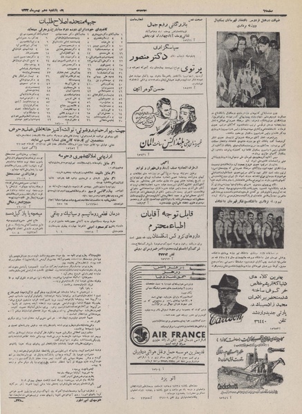 پرونده:Ettelaat13321111.pdf