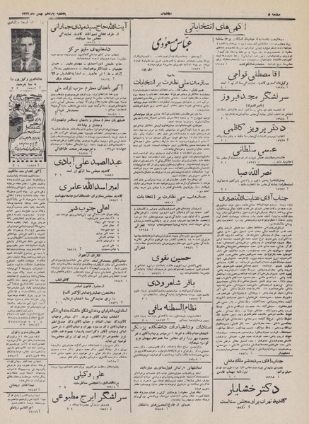 پرونده:Ettelaat13321111.pdf