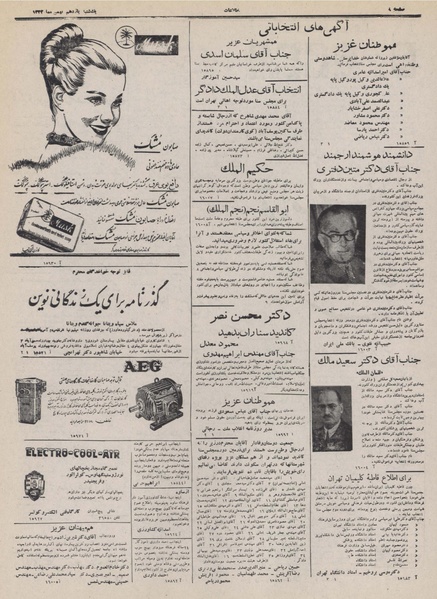 پرونده:Ettelaat13321111.pdf