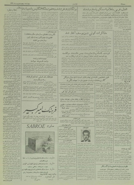 پرونده:Ettelaat13341125.pdf