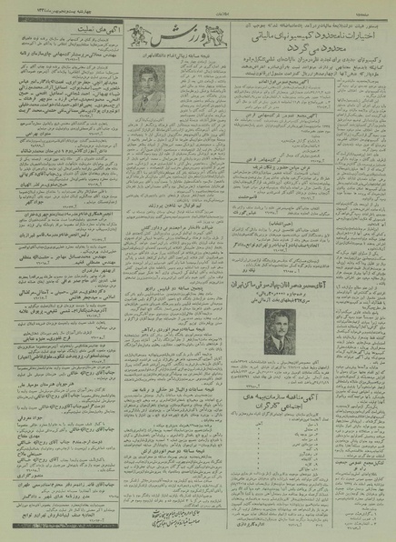 پرونده:Ettelaat13341125.pdf