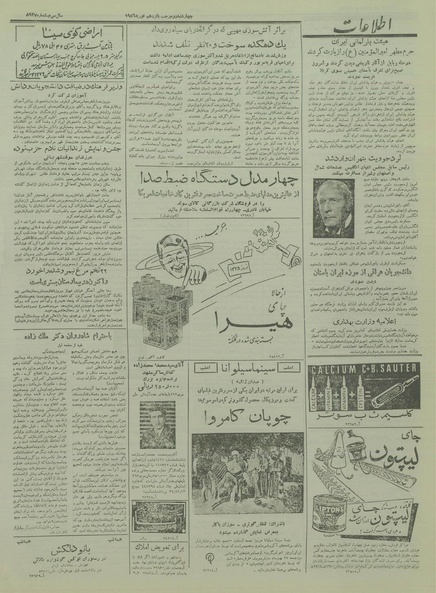 پرونده:Ettelaat13341125.pdf