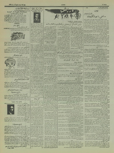 پرونده:Ettelaat13350929.pdf