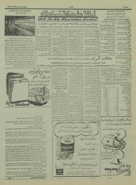 پرونده:Ettelaat13350929.pdf