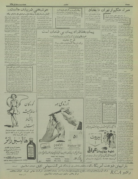 پرونده:Ettelaat13350929.pdf