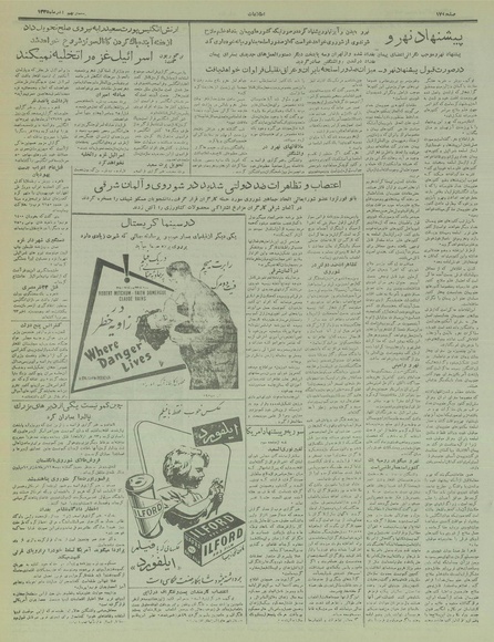 پرونده:Ettelaat13350929.pdf