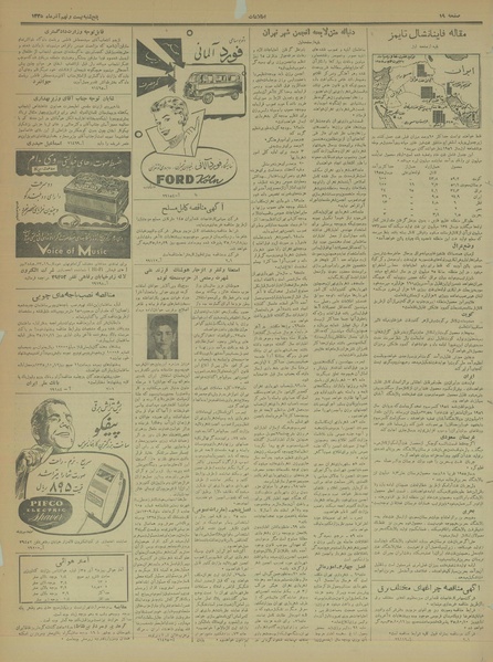 پرونده:Ettelaat13350929.pdf