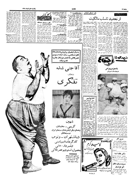 پرونده:Ettelaat13380907.pdf