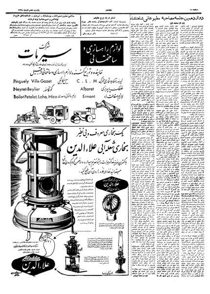 پرونده:Ettelaat13380907.pdf