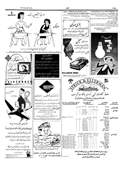 پرونده:Ettelaat13380907.pdf