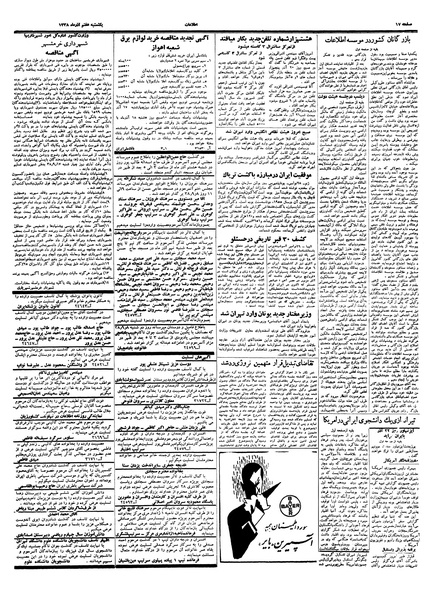 پرونده:Ettelaat13380907.pdf