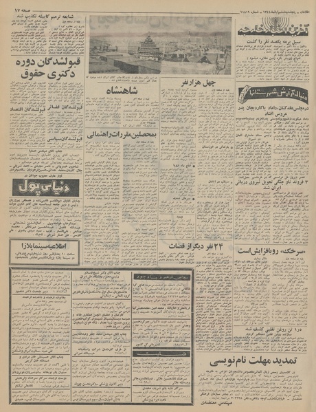 پرونده:Ettelaat13440806.pdf