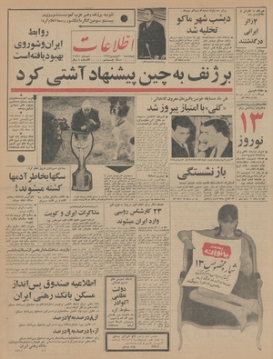 Ettelaat13450110.pdf