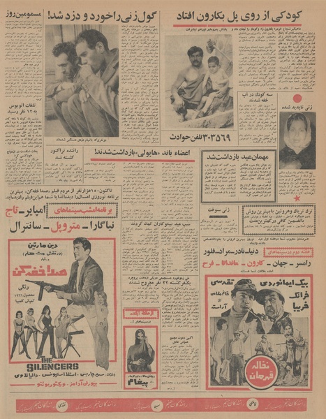 پرونده:Ettelaat13450110.pdf