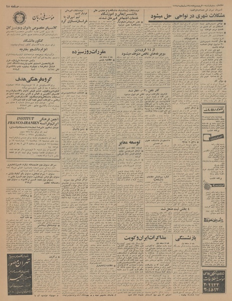 پرونده:Ettelaat13450110.pdf