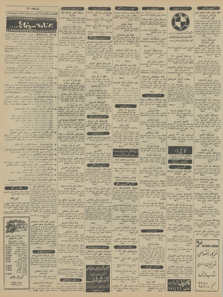 پرونده:Ettelaat13450215.pdf