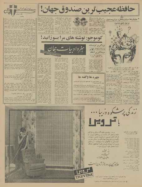 پرونده:Ettelaat13450215.pdf