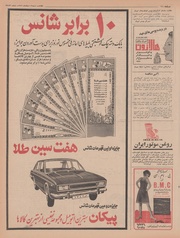 → صفحهٔ قبلی