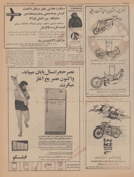 پرونده:Ettelaat13461219.pdf