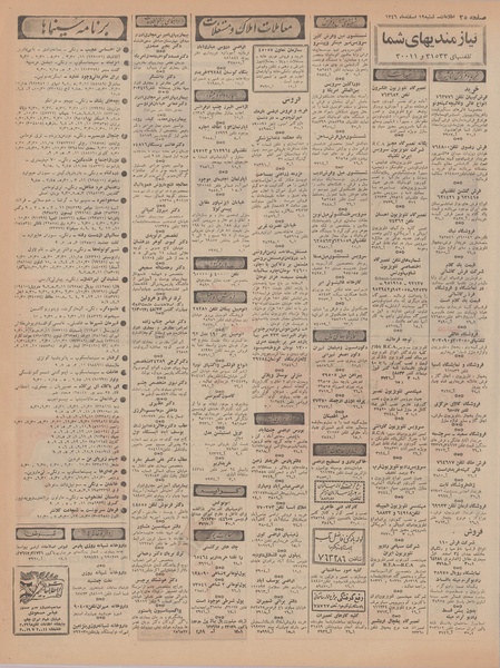 پرونده:Ettelaat13461219.pdf